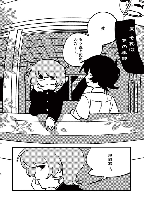 陽炎の君