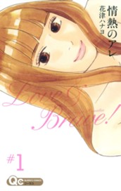 情熱のアレ 1 のサムネイル