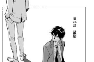神様のジョーカー 佐原ミズ 楠みちはる 第１話 それはささやかな願いだった コミックdays