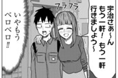 第119話　サバエとママと親子丼を!? のサムネイル