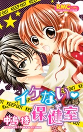 イケない・保健室 のサムネイル