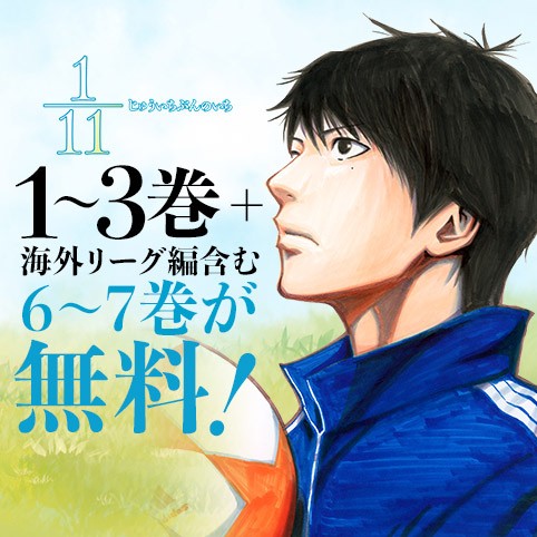 1／11　じゅういちぶんのいち