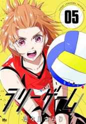 ラリーゲーム 5 のサムネイル