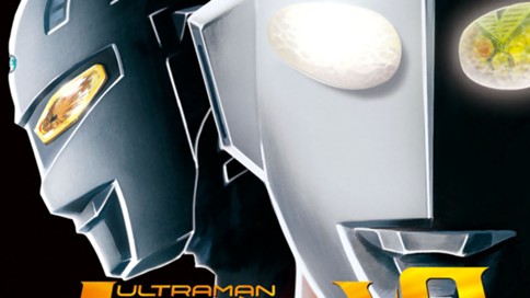 ウルトラマンＳＴＯＲＹ　０