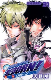 家庭教師ヒットマンREBORN! モノクロ版 31 のサムネイル