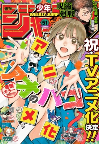 Table of Contents – Shonen Jump: Edição #35/2014