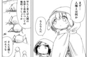 第3話 万物の権利について のサムネイル