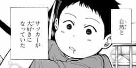 第1話 1 11 じゅういちぶんのいち 中村尚儁 少年ジャンプ