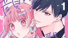 顔と声のいい先輩に飼われてます。