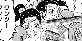 5話 地球人間テラちゃん 林聖二 少年ジャンプ