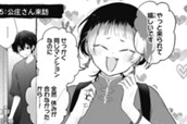 25：公庄さん来訪 のサムネイル