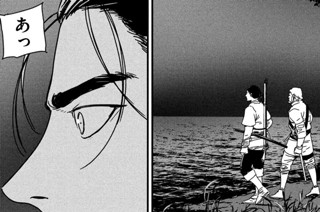 イサック ｄｏｕｂｌｅーｓ 真刈信二 第１話 たった一人の援軍 コミックdays