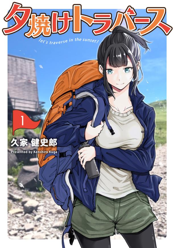 コミックスのイメージ