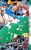 男大空（１５） (少年サンデーコミックス)