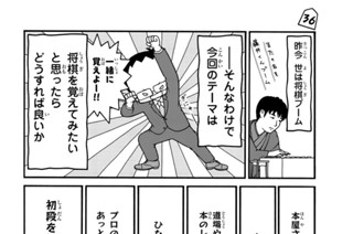 将棋の渡辺くん 伊奈めぐみ 第７話 コミックdays