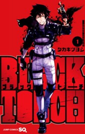 BLACK TORCH 1 のサムネイル