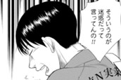 第3話 のサムネイル