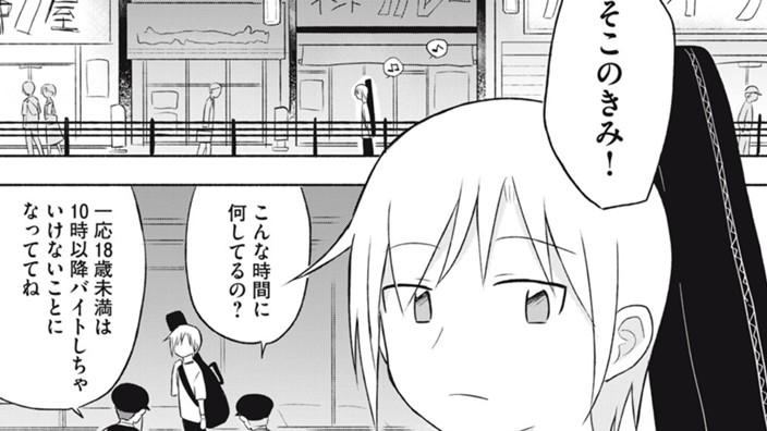 フリーターブルース