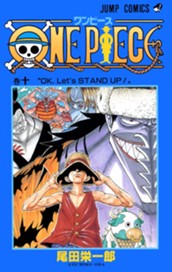 ONE PIECE モノクロ版 10 のサムネイル