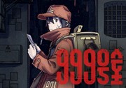 999号室