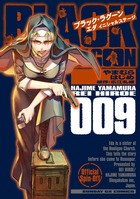 ＢＬＡＣＫ ＬＡＧＯＯＮ エダ イニシャルステージ ９