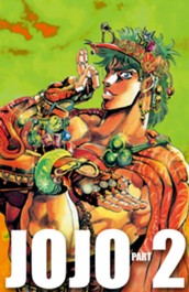 ジョジョの奇妙な冒険 第2部 戦闘潮流 カラー版 1 のサムネイル