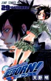 家庭教師ヒットマンREBORN! モノクロ版 29 のサムネイル