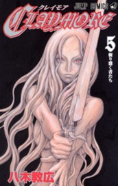 CLAYMORE 5 のサムネイル