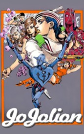 ジョジョの奇妙な冒険 第8部 ジョジョリオン カラー版 8 のサムネイル