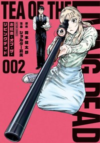 コミックス2巻10月29日発売!