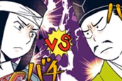 第９話　源頼朝③ のサムネイル