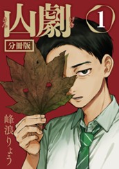 山劇 第1話 のサムネイル