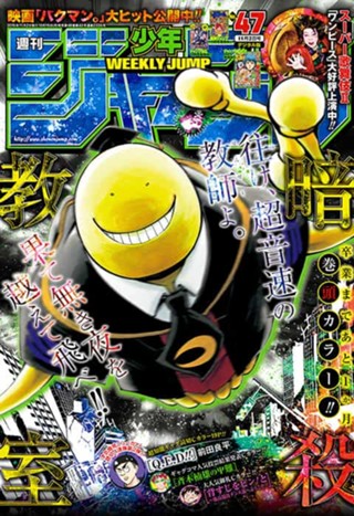 週刊少年ジャンプ 2015年12号 | 少年ジャンプ＋
