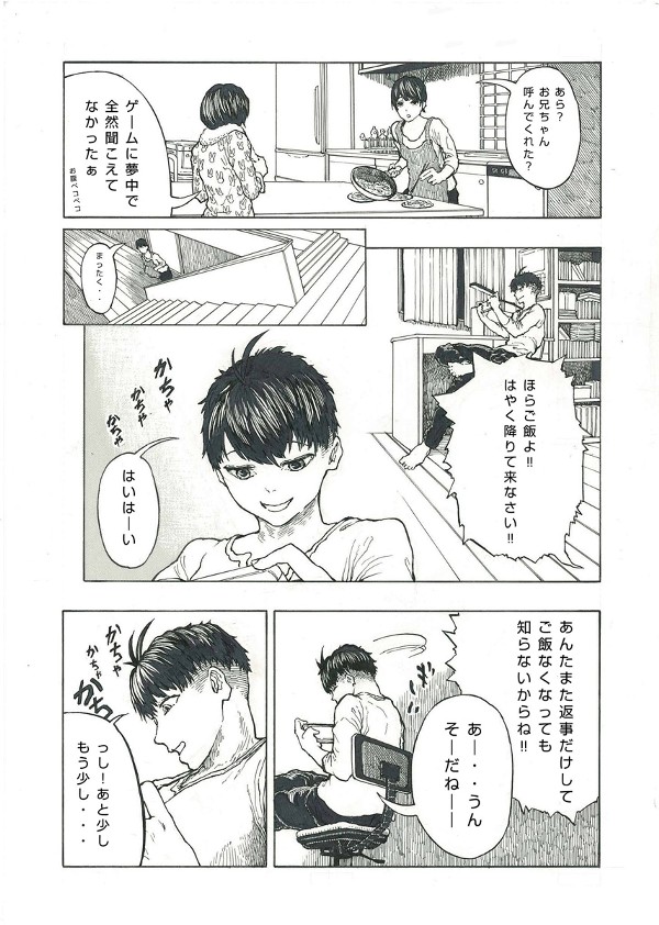 から返事