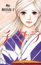 チ・カ・ラ 1 のサムネイル