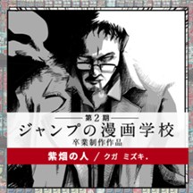 ジャンプ 読切シリーズ