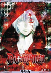 ジャンプデジタル画集　デジガ　D.Gray-man のサムネイル