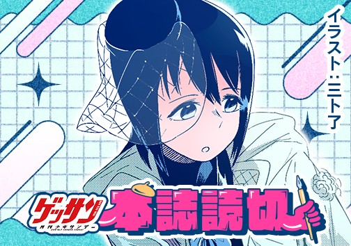 ミッドナイト・ツアーズ