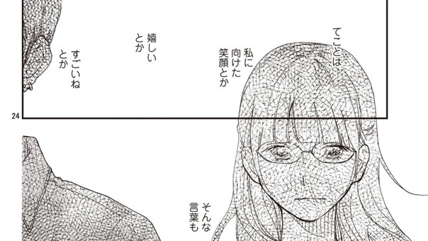 プラセボ