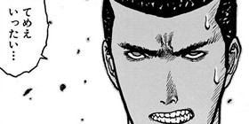 第3話 エンジェル伝説 八木教広 少年ジャンプ