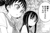 第135話 幼なじみと誤解 のサムネイル