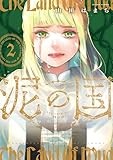 コミックス2巻6月26日発売!