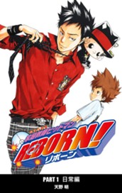 家庭教師ヒットマンREBORN! カラー版 日常編 3 のサムネイル