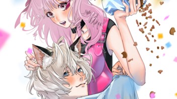 ネコ科男子は発情期