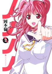 ノノノノ 2 のサムネイル