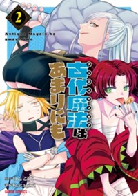 最新2巻10月20日発売！