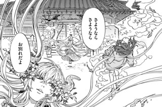 ヒラエスは旅路の果て 鎌谷悠希 第１話 モーニング ツー