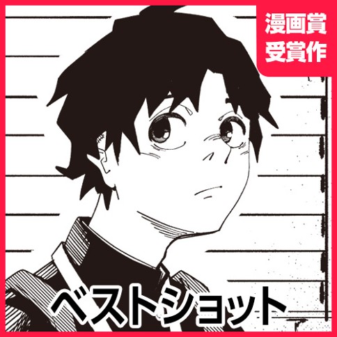 ベストショット