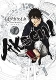 AKECHI 1 (ヤングジャンプコミックス)