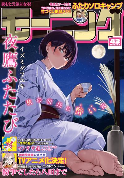 モーニング
